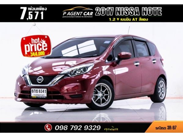 2017 NISSAN NOTE 1.2 V รูปที่ 0